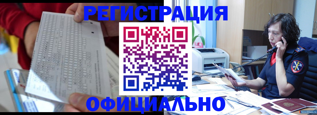 купить прописку в Тырныаузе