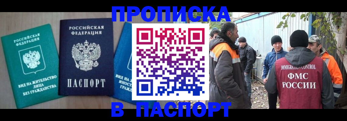 временная регистрация в Тырныаузе