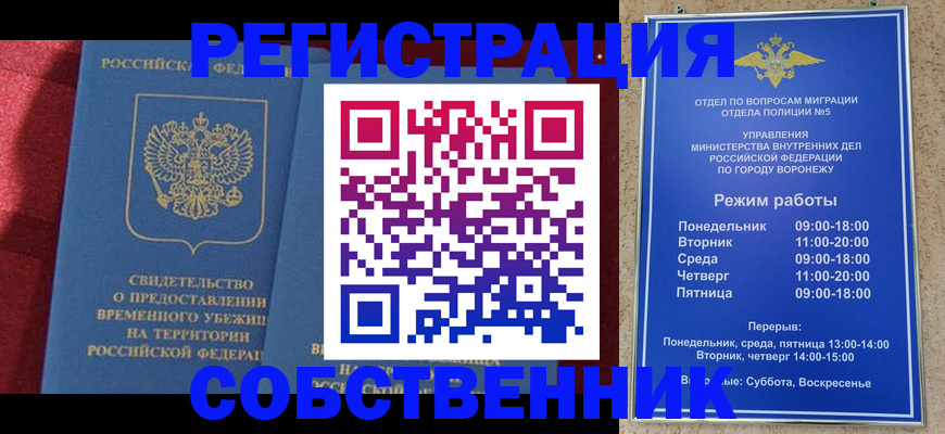 прописка штамп в Тырныаузе