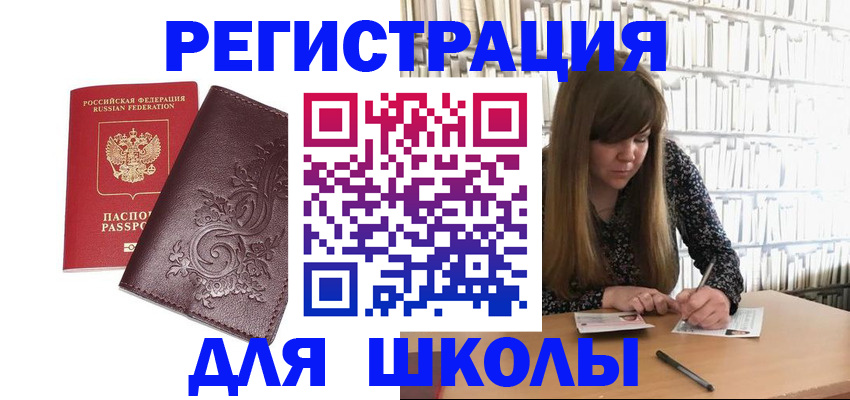 временная прописка в Тырныаузе
