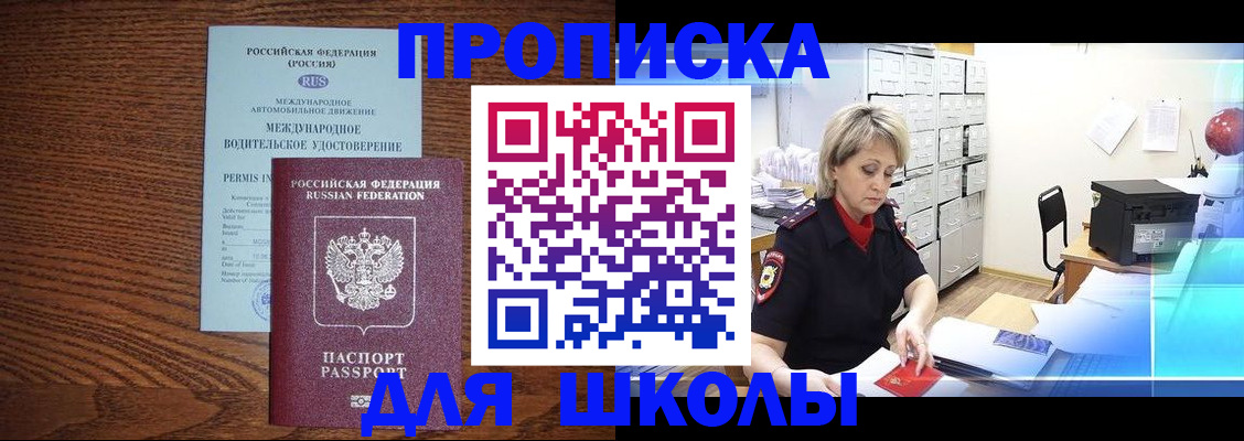 временная регистрация собственник в Тырныаузе
