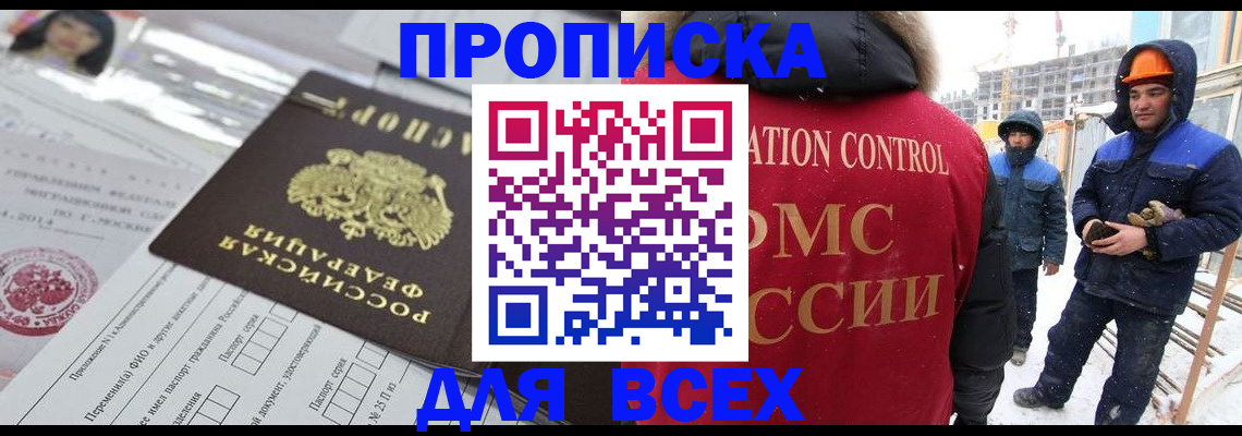 временная регистрация в Тырныаузе